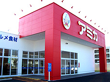 グランエスポワール鳴海 アミカ緑浦里店（業務用スーパー）