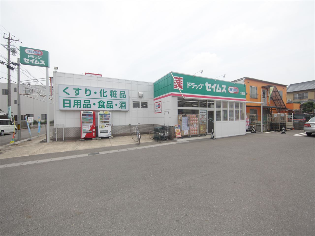 アコモ大高 ドラッグセイムス 大高店（ドラッグストア）