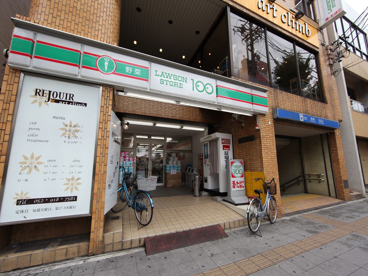 S-RESIDENCE黒川本通一丁目 ローソンストア100 黒川駅前店（コンビニ）