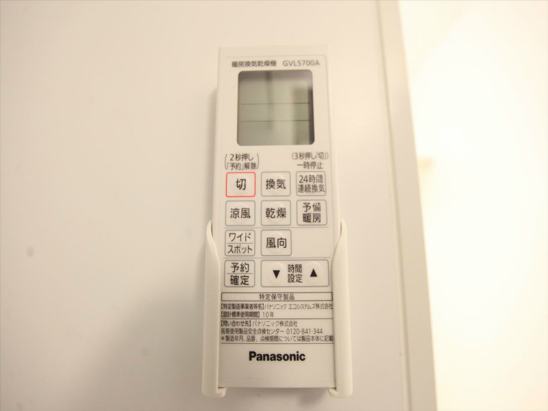 アークラヴィータ  浴室暖房乾燥機　24時間換気機能付バスルーム
