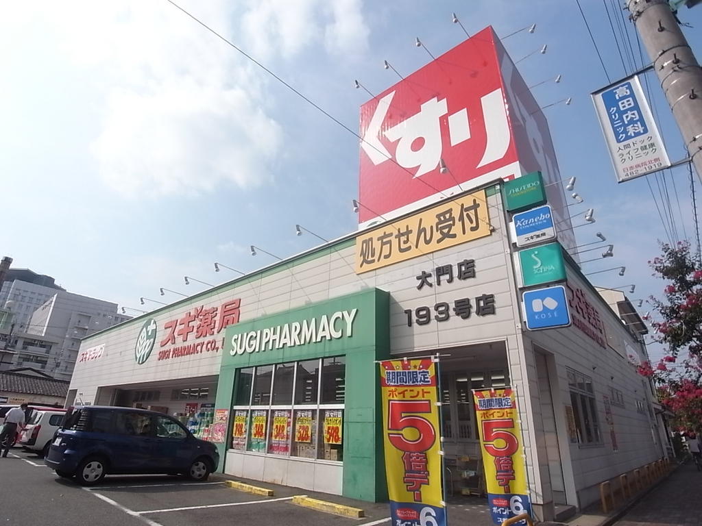 プレサンス名古屋グロウ スギドラッグ 大門店 (ドラッグストア)