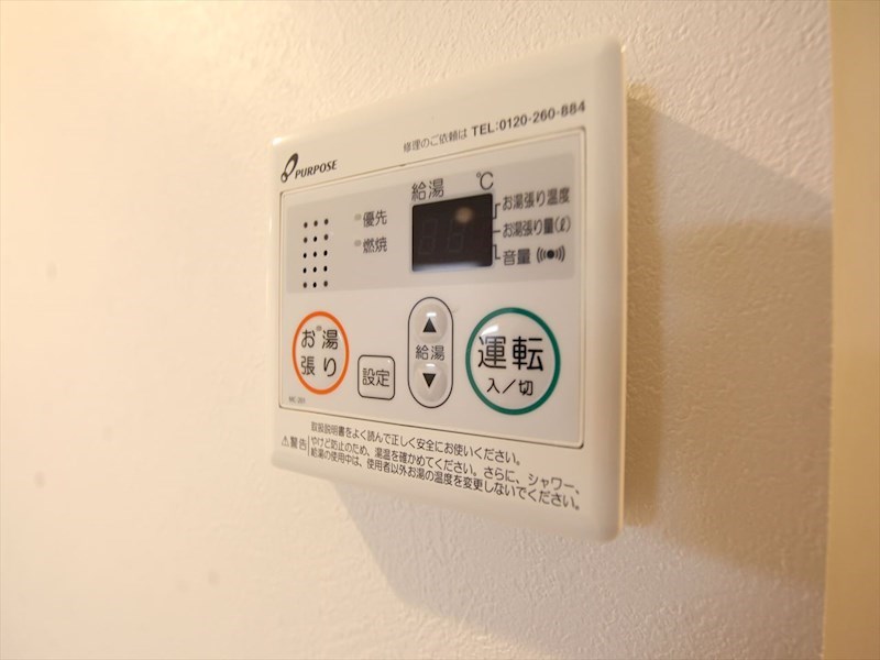 ハーモニーテラス鳴海町 給湯設備　温度調整が出来ます　イメージ写真