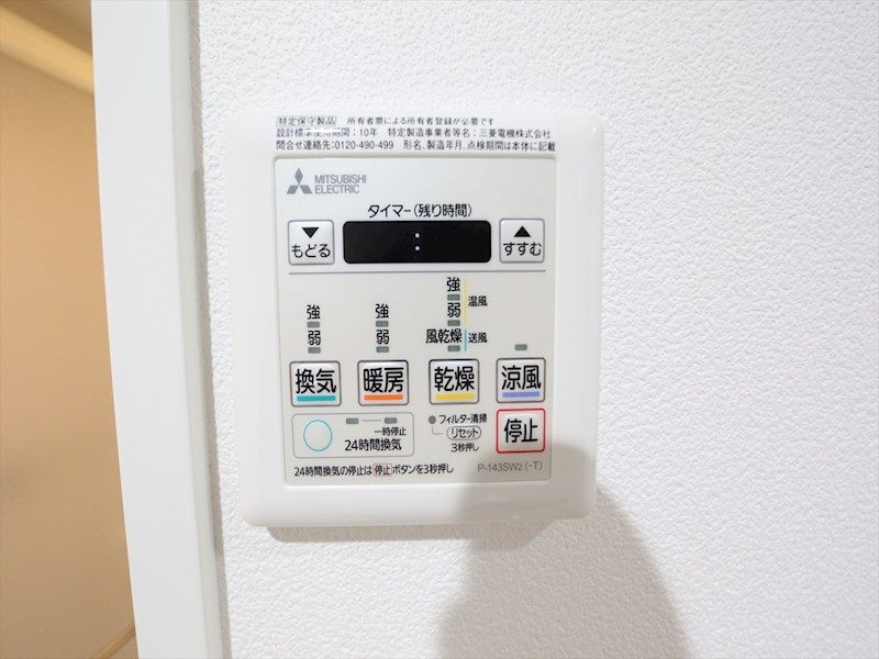 Ｓ－ＦＯＲＴ熱田六番 浴室暖房乾燥機付き