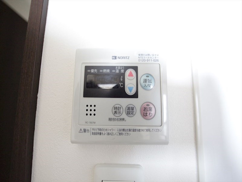 カーサビアンカ黒川 給湯設備　温度調整が出来ます