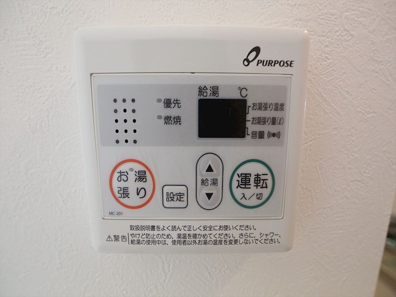 グルージャ黒門 給湯設備　温度調整が出来ます