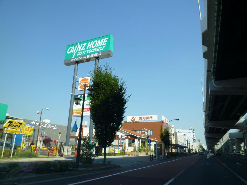 ＩＡＲＩＭ新瑞橋 カインズホーム名古屋堀田店 (ホームセンター)
