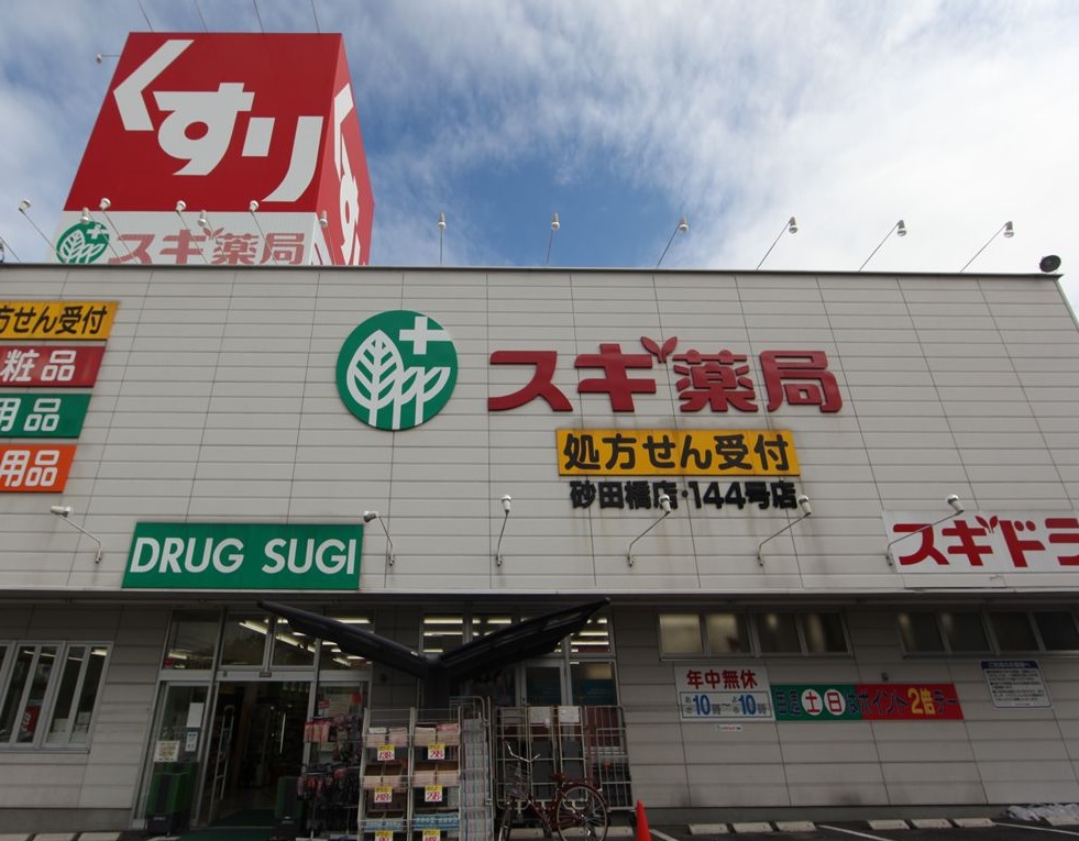 アンビックス・プリア茶屋ヶ坂 スギ薬局 砂田橋店