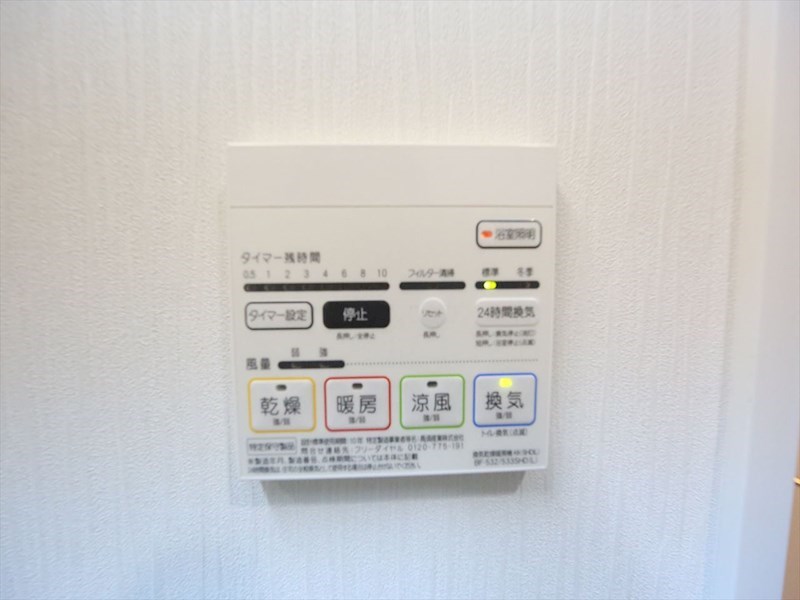 グランパークタワー 浴室暖房乾燥機