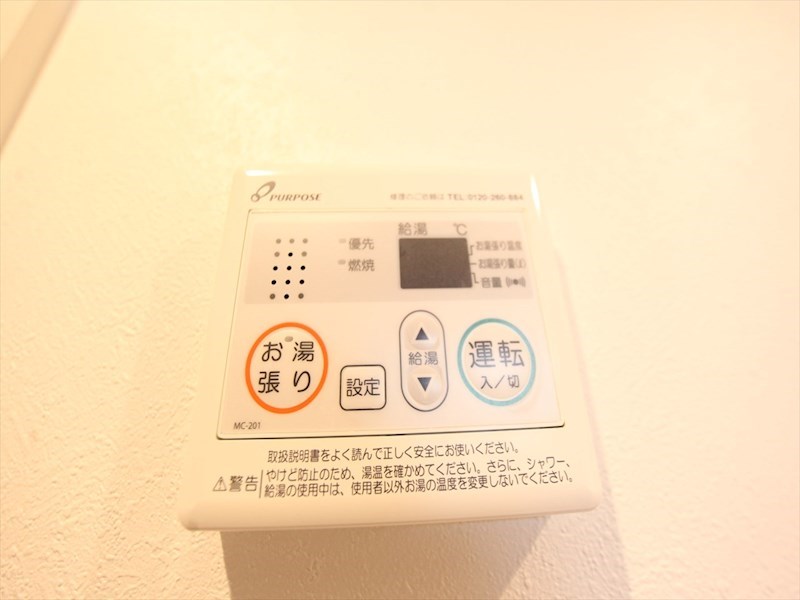 アジュール鶴舞 給湯設備　温度調整が出来ます