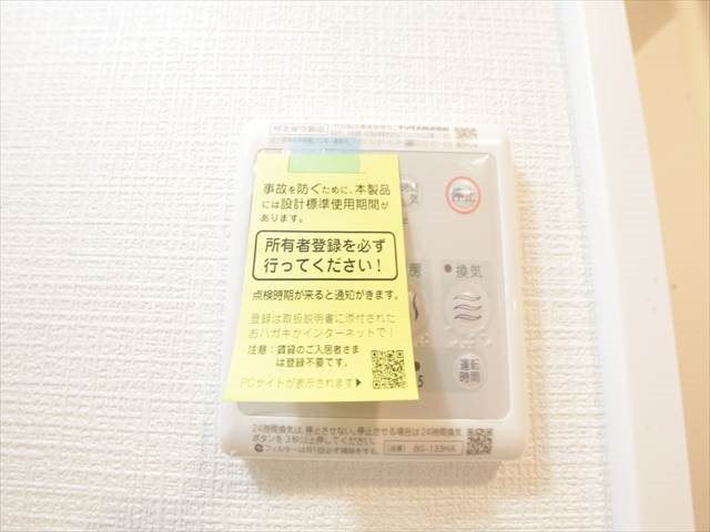 エスリード葵桜通り  浴室暖房乾燥機能付バス