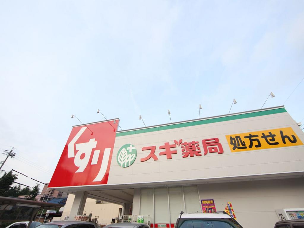 フローラル東別院 スギ薬局 金山北店 (ドラッグストア)