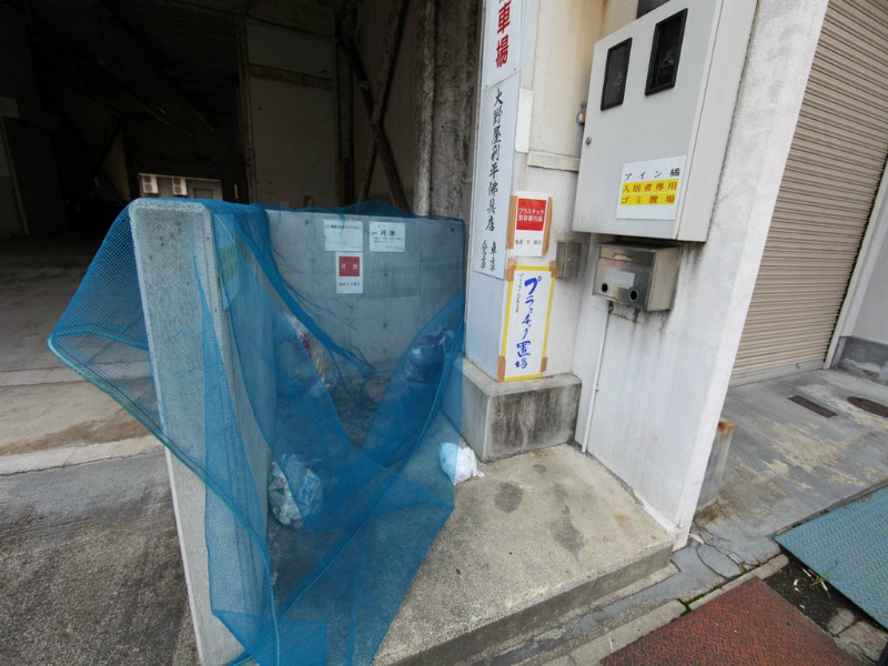 アイン橘 敷地内ゴミ置場