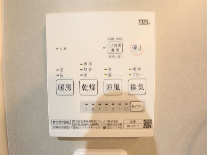 ディアコート塩池 浴室暖房乾燥機付き