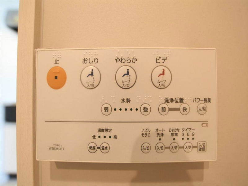 Ｃａｓａｄｏｍａｎｉ八熊（カーサドマーニ八熊） 温水洗浄暖房便座付トイレ