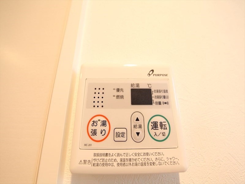 クライムヒルズ 給湯設備　温度調整が出来ます
