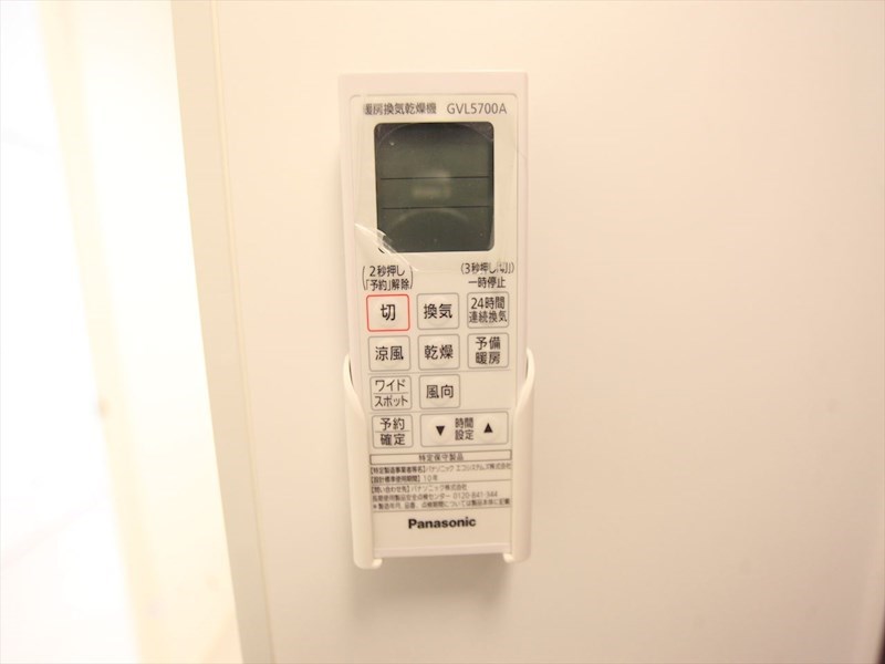 ハーモニーテラス大久手町 浴室暖房乾燥機付き