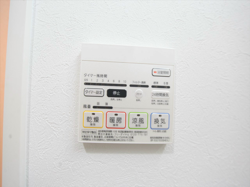 アロハパレス 浴室暖房乾燥機付き