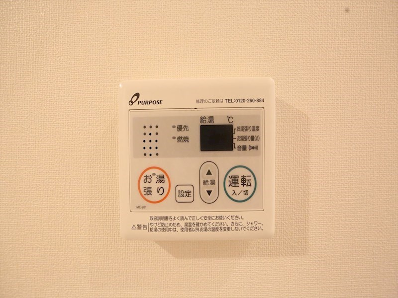 ハーモニーテラス一番 給湯設備　温度調整が出来ます　同仕様写真