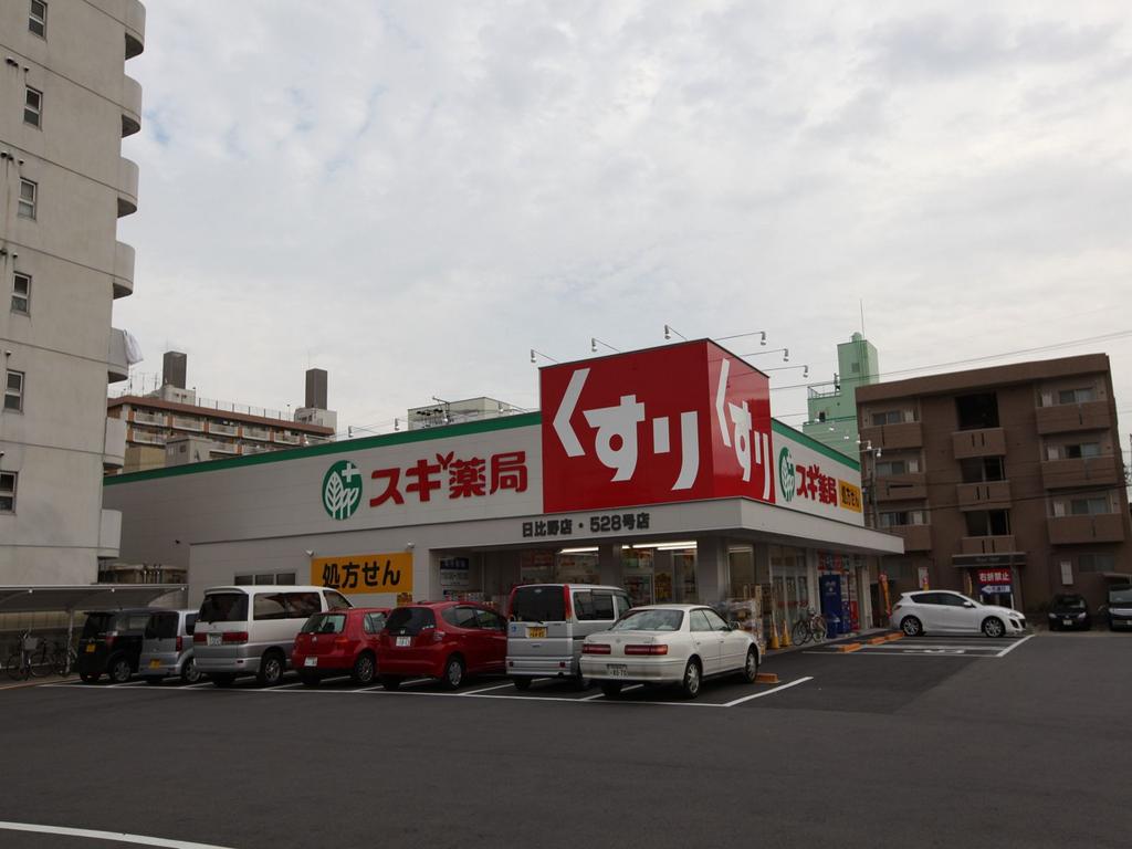 ジュネス日比野 スギ薬局 日比野店 (ドラッグストア)