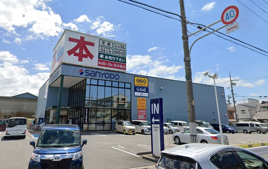 成叶 ゲオ　三洋堂書店中野橋店（レンタルビデオ）