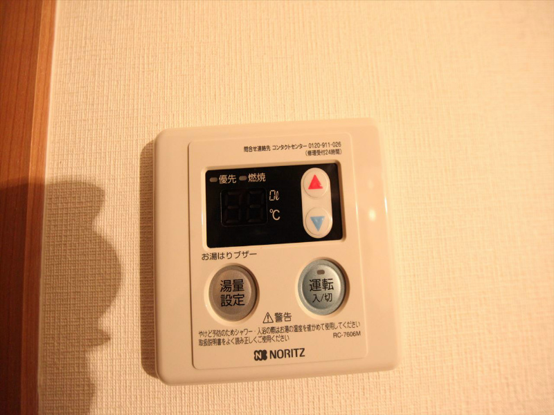 タウンライフ千種 給湯設備　温度調整が出来ます
