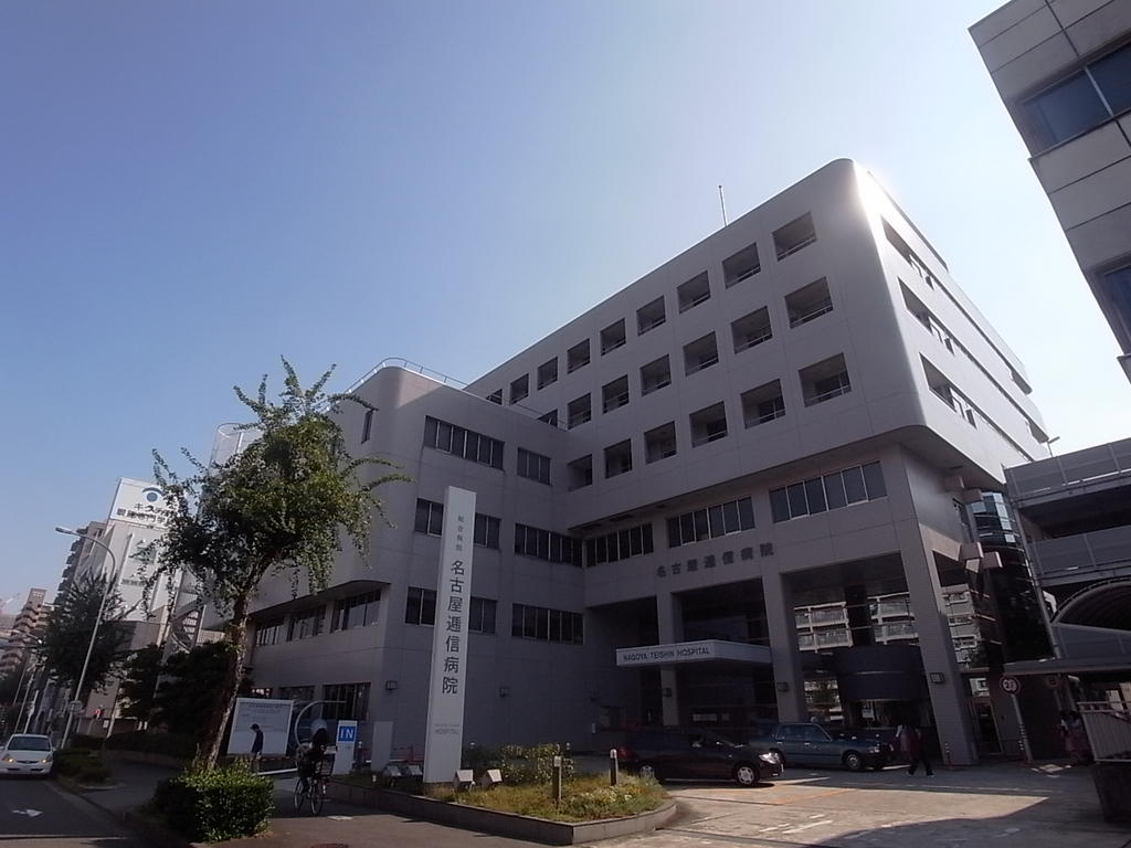 アースヒル東白壁 名古屋逓信病院 (病院)