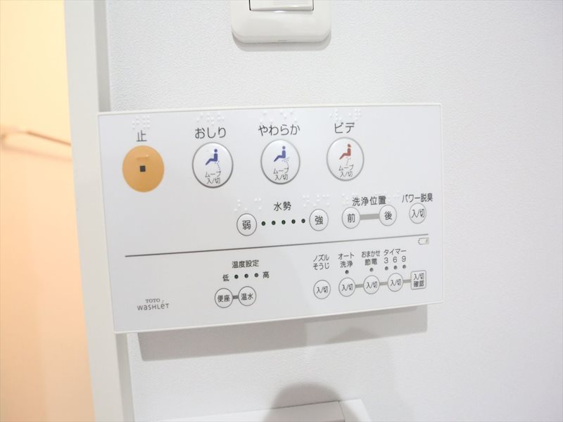 ACE（エース） 温水洗浄暖房便座付トイレ