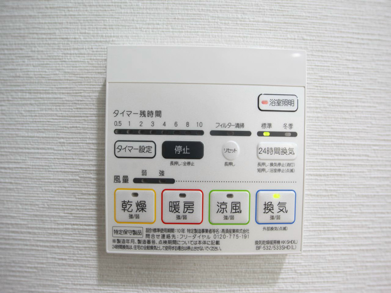カザモデルノ 浴室暖房乾燥機　24時間換気機能付バスルーム