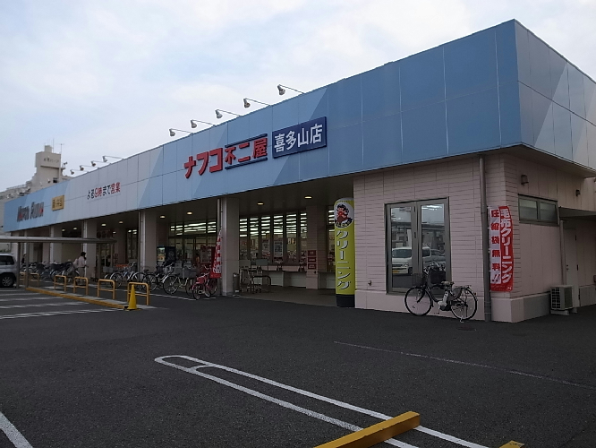 ＥａｒｌＧｒａｙ（アールグレイ） ナフコ不二屋喜多山店