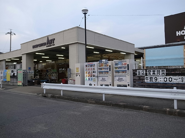 （仮称）ハーモニーテラス小幡常燈Ｂ ホームセンターアント 守山店