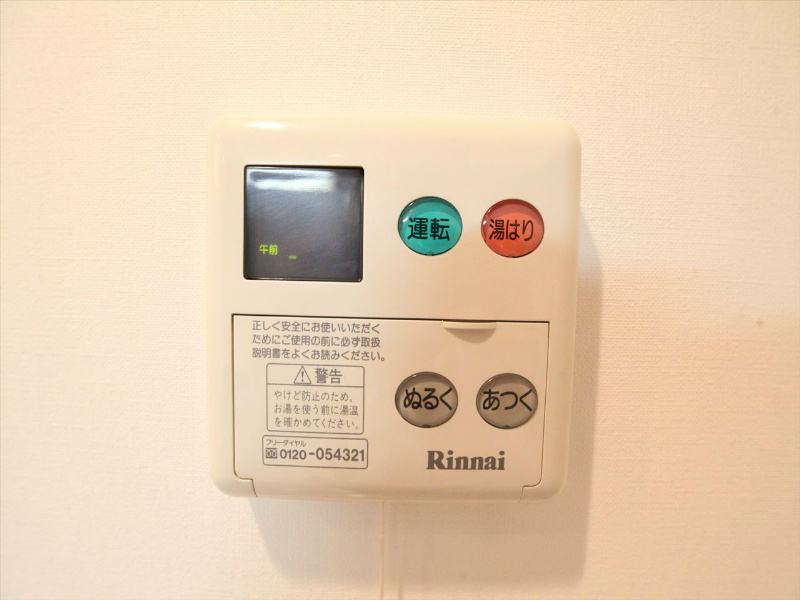 アンビックス・プリア茶屋ヶ坂 給湯設備　温度調整が出来ます