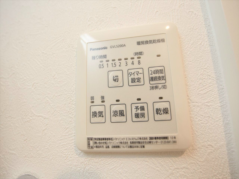 クワンベール 浴室暖房乾燥機付　24時間換気機能付バスルーム
