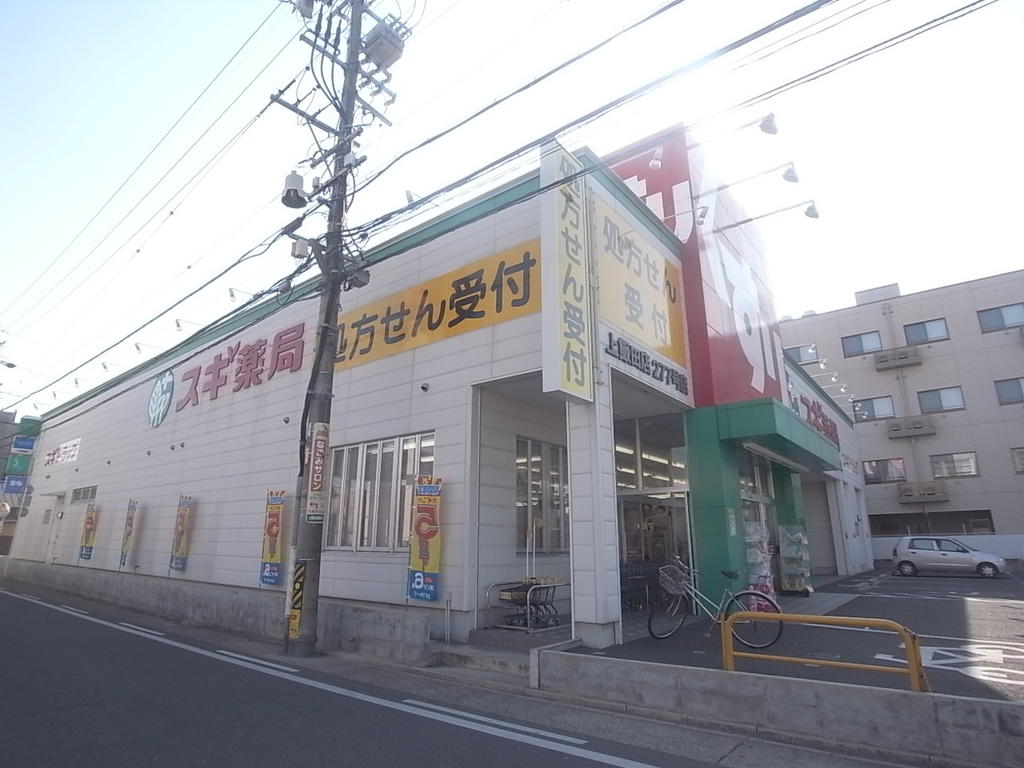 Ｏｒｑｕｅ（オルク） スギドラッグ 上飯田店 (ドラッグストア)
