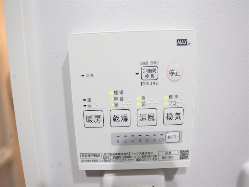 Ｉ－ｋｅａ（アイケア） 浴室暖房乾燥機付き