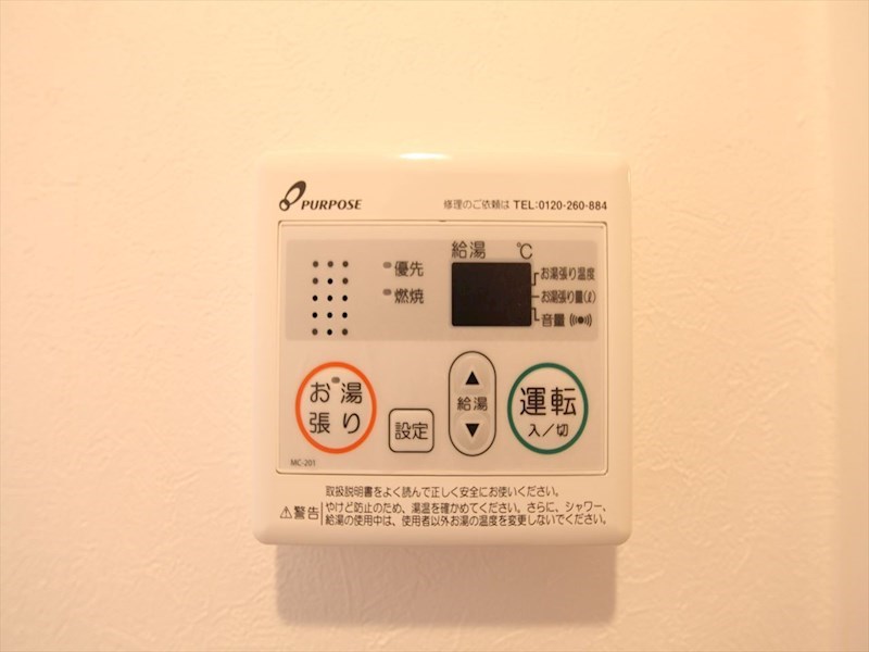 Ｇｒａｎｄｅ吹上（グランデ吹上） 給湯設備　温度調整が出来ます