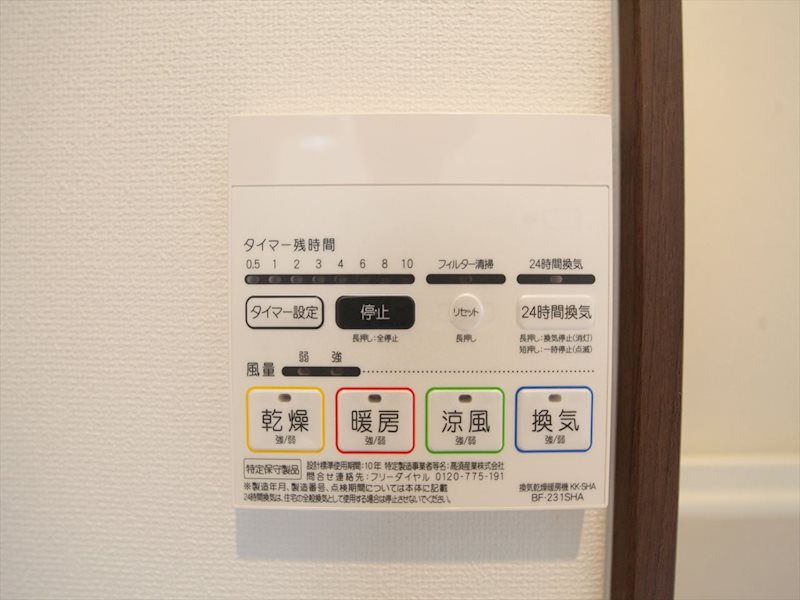 REGALEST Sowaka則武 浴室暖房乾燥機能付き