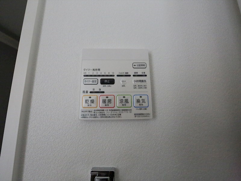 ポルタニグラ千種 浴室暖房乾燥機付き