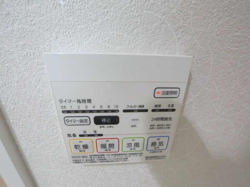 サンエスケーイワタ名城  浴室暖房乾燥機付　24時間換気機能付バスルームお風呂
