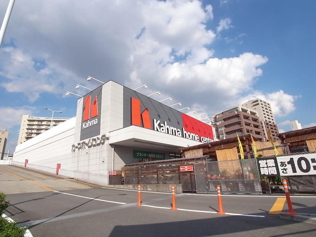 グラン・ルーチェ カーマホームセンター 瑠璃光店 (ホームセンター)