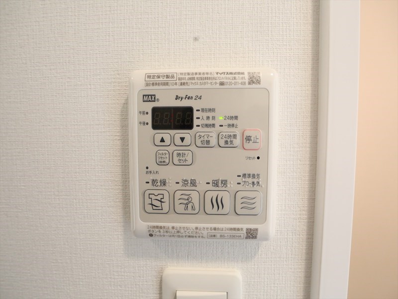 ディアレイシャス金山 浴室暖房乾燥機付き