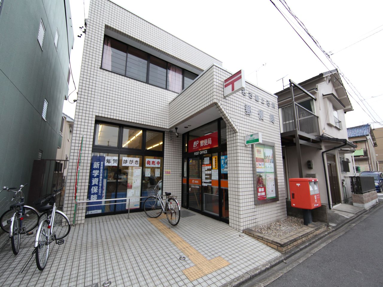 Ｓｏｆｉａ中村公園 名古屋上石川郵便局