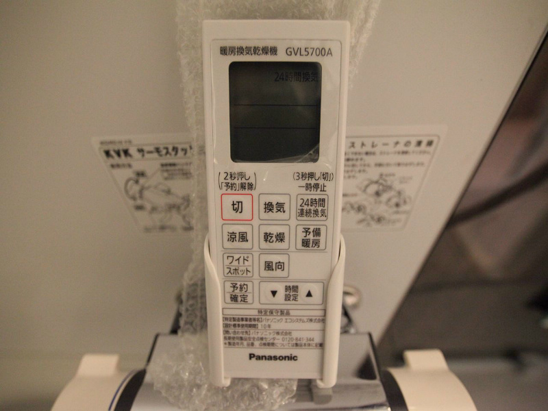 ＧＲＡＮＤＦＯＲＭＥ堀田（グランドフォルム堀田） 浴室暖房乾燥機付き
