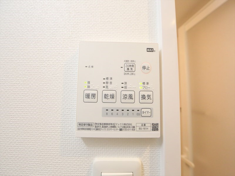ルーエ金山 浴室暖房乾燥機付き