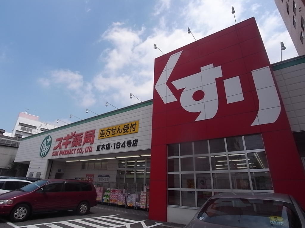 メゾン　ミール スギ薬局正木店 (ドラッグストア)