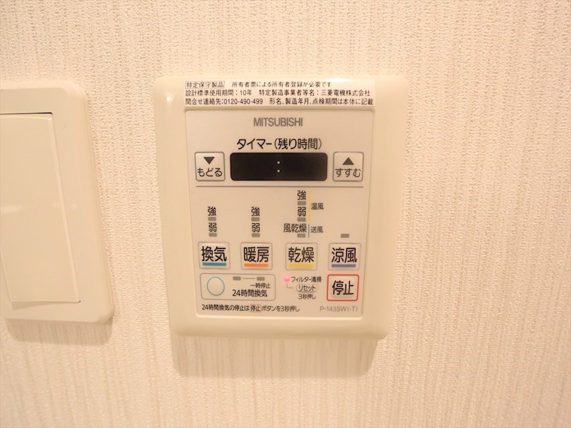 Ｕｒｂａｎ　Ｃｌｏｕｄ　Ｉｚｕｍｉ 浴室暖房乾燥機付き