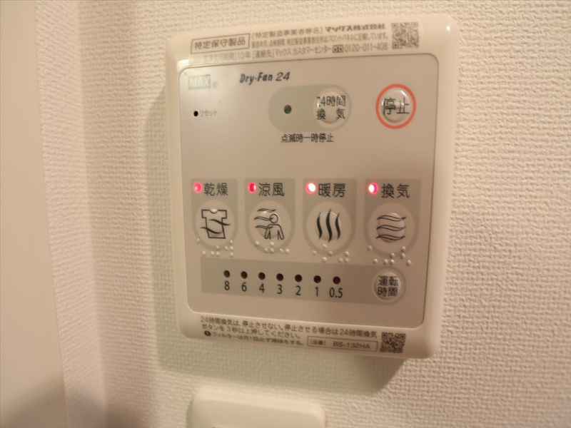 Ｂｒａｎｃｈｅ千代田 浴室暖房乾燥機付き