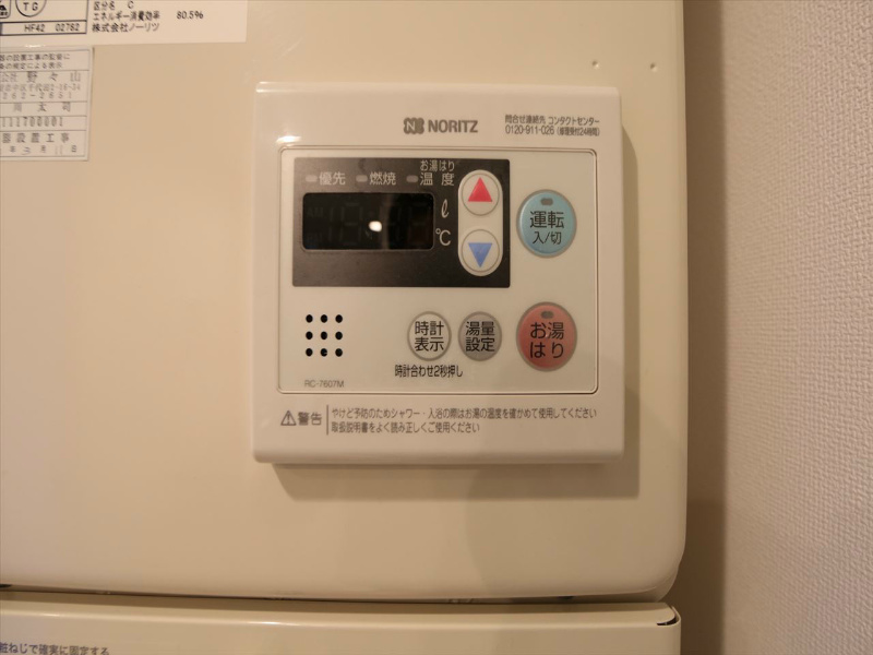 Ｂｒａｎｃｈｅ千代田 給湯設備　温度調整が可能です