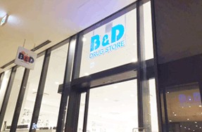 Ｓ－ＦＯＲＴ名駅南五丁目 B&amp;Dドラッグストア ささしまグローバルゲート店