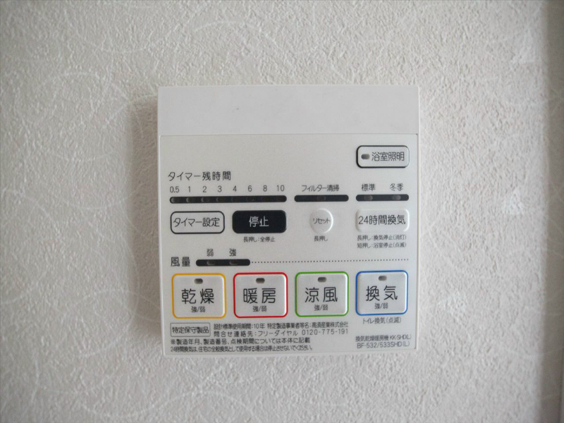 グリシーヌ栄 浴室暖房乾燥機　24時間換気バスルーム