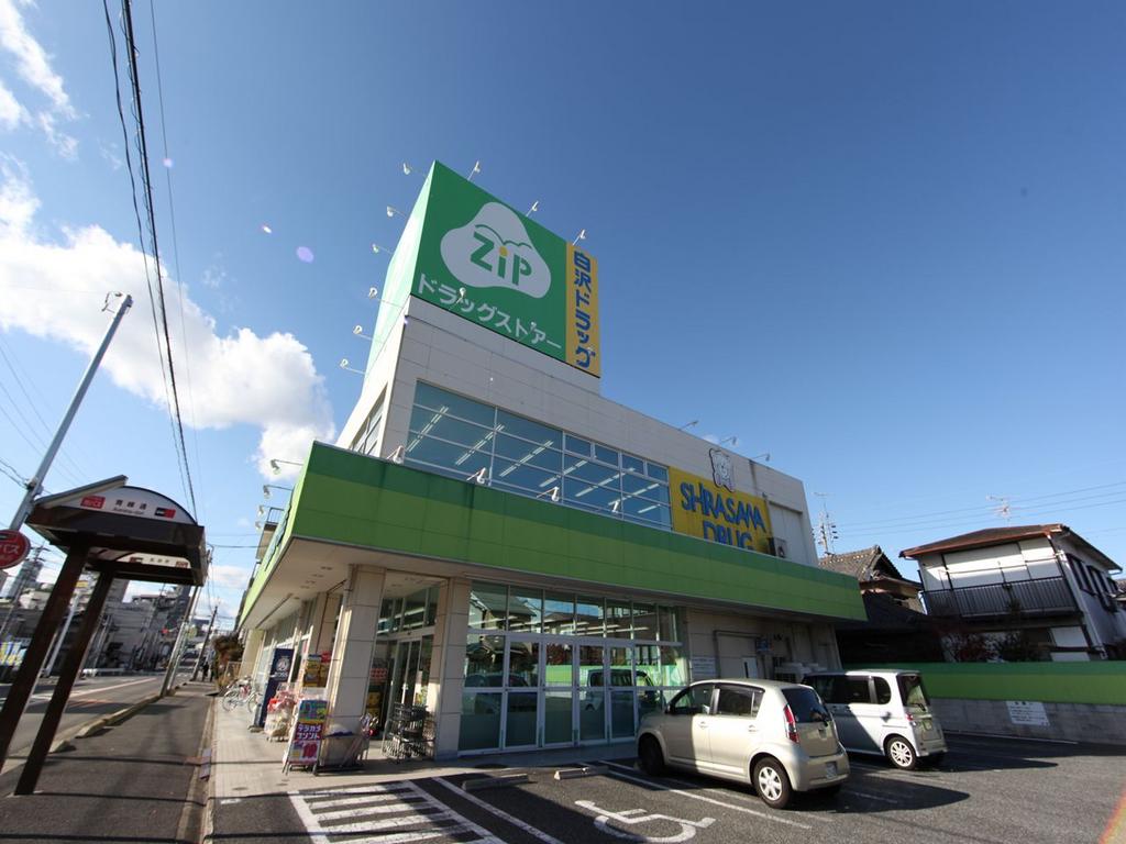 Ａｖａｎｃｅ Ｃｌａｎｉｒ瑞穂 Ｚｉｐドラッグ白沢呼続店 (ドラッグストア)